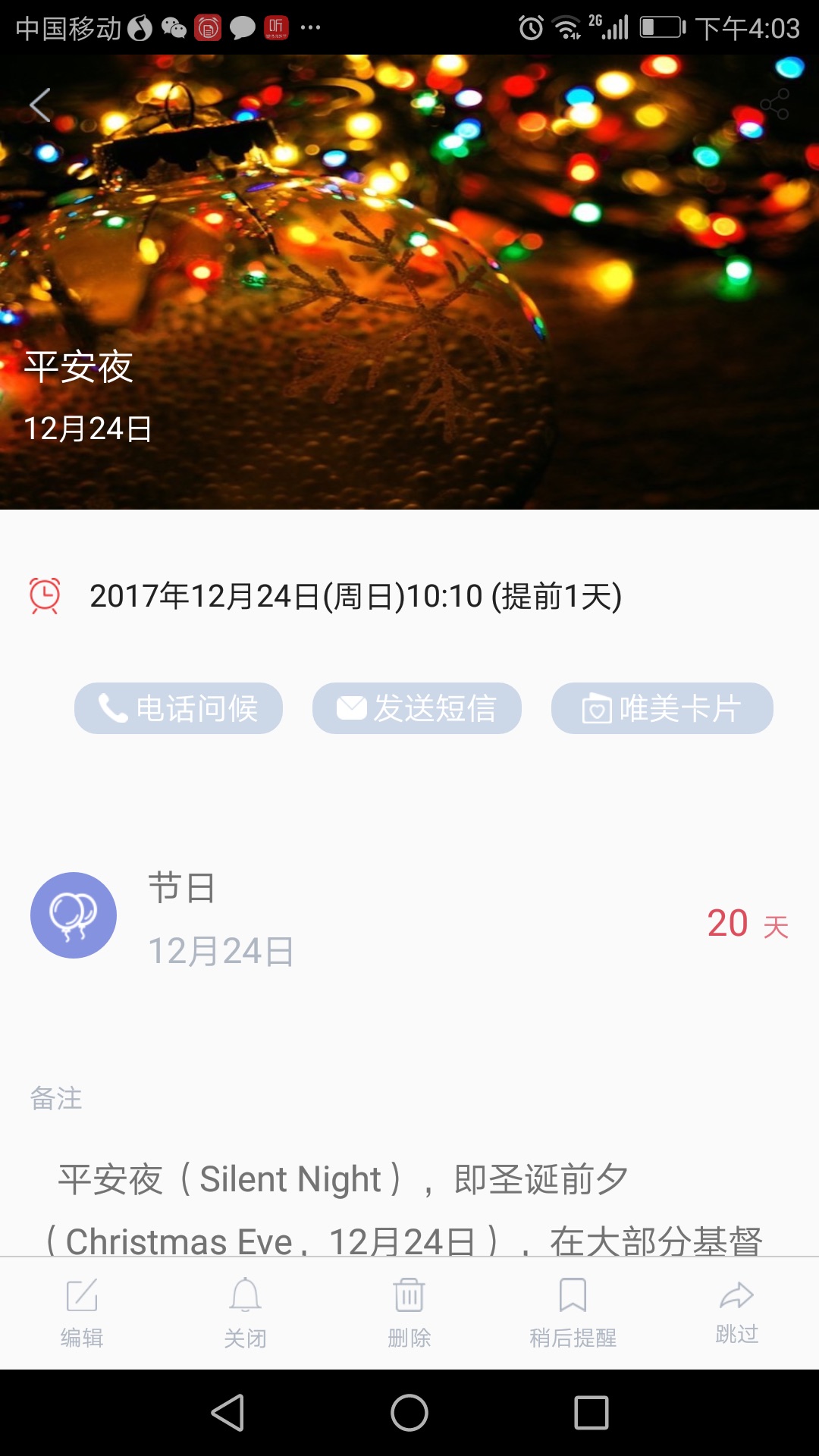 小聪提醒智能手机备忘录安卓版截图1