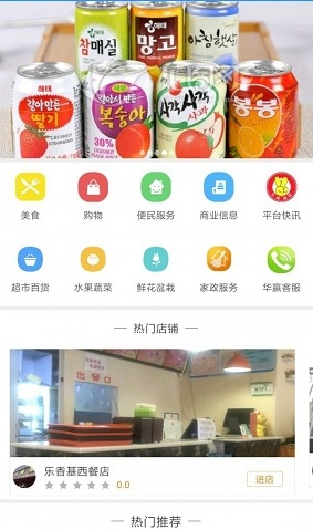 幸福优鲜安卓版截图2