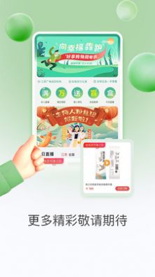 享哈最新版截图3