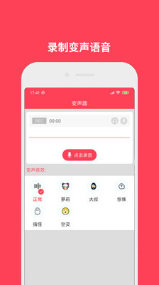 我是梁志超他奶奶语音包最新版截图4