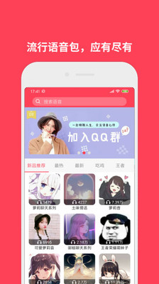 我是梁志超他奶奶语音包最新版截图2