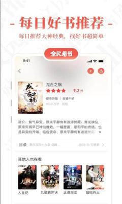 Qm Novel安卓版截图2