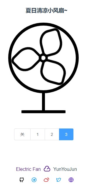 夏日清凉小风扇网页版分享截图1