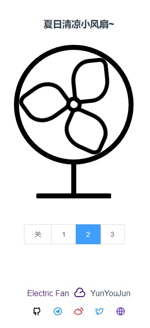 夏日清凉小风扇网页版分享截图2