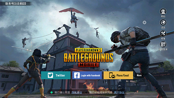 pubg地铁逃生最新版本