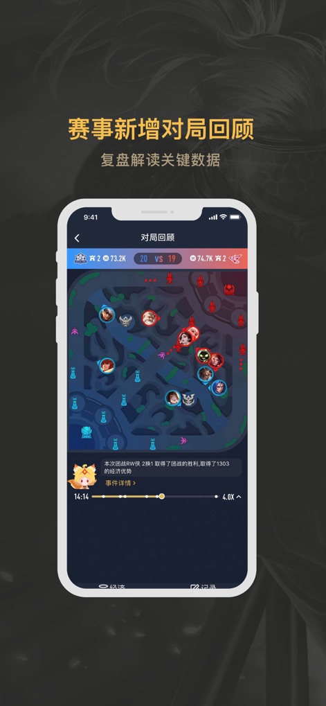 王者营地最新版截图2