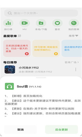 Soul Yin免费听歌最新版截图3