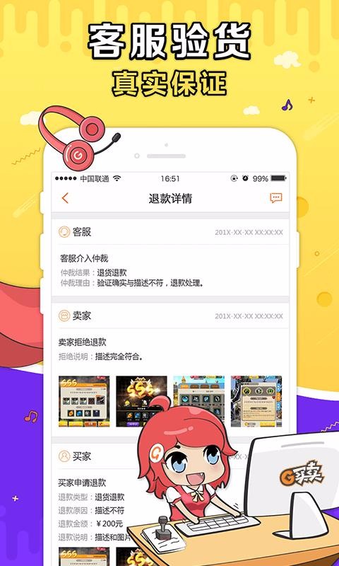 G买卖低手续费交易最新版入口截图2