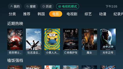 一起看Tv免会员观看最新版截图2