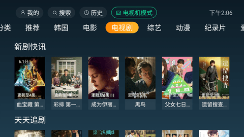 一起看Tv免会员观看最新版截图1