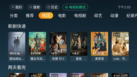 一起看Tv免会员观看最新版截图4