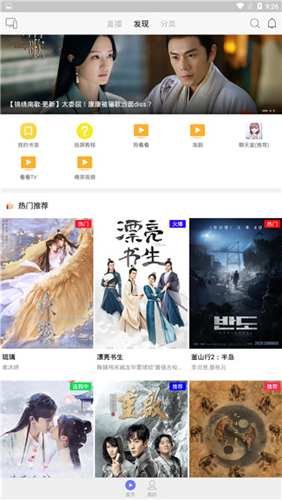 乐猫Tv无广告阅读最新版截图3