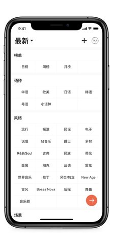 Song Taster无损音质最新版截图3