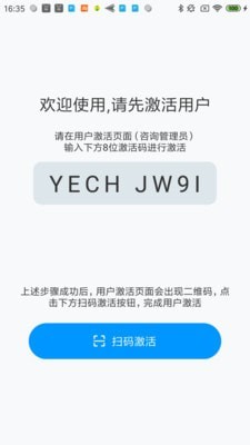 安全口令手机版截图1