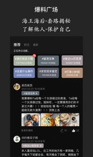 海王查安卓最新版2021截图4