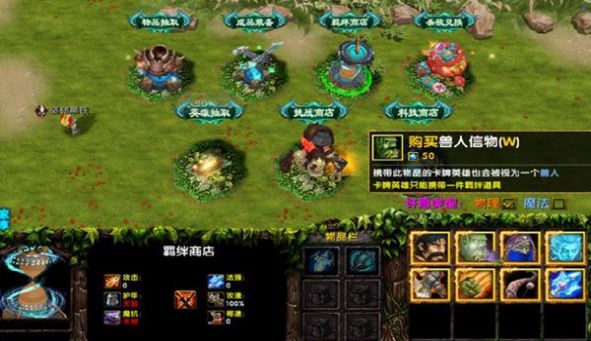 魔兽全球防御RPG最新完整版截图2