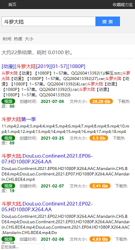 磁力宝最新版截图4