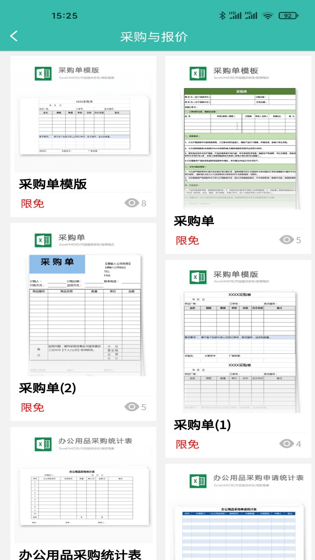 路演文档助手实用手机图片编辑工具安卓版截图2