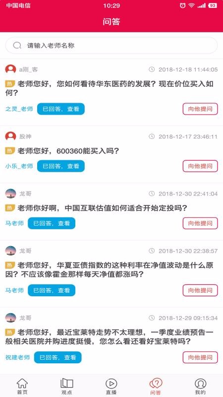 满分堂优选知识手机线上学习安卓版截图1