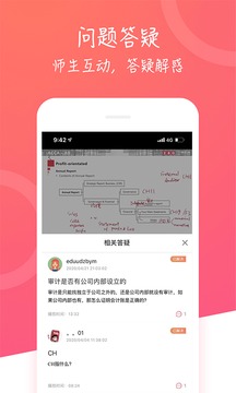 中博课堂专业线上学习课堂安卓版截图2