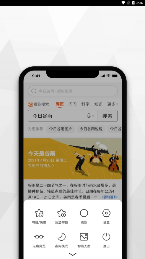 寻觅浏览器好用实用的浏览器软件页面入口安卓版截图1