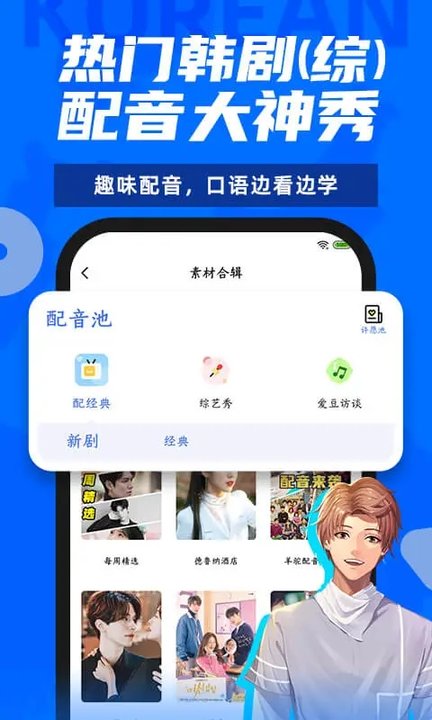 羊驼韩语线上口语教学工具安卓版截图2