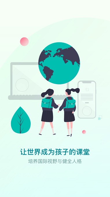 少年商学院名师视频智博学堂安卓版截图3