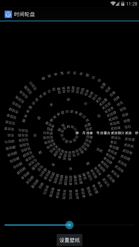 罗盘时钟最新版截图1