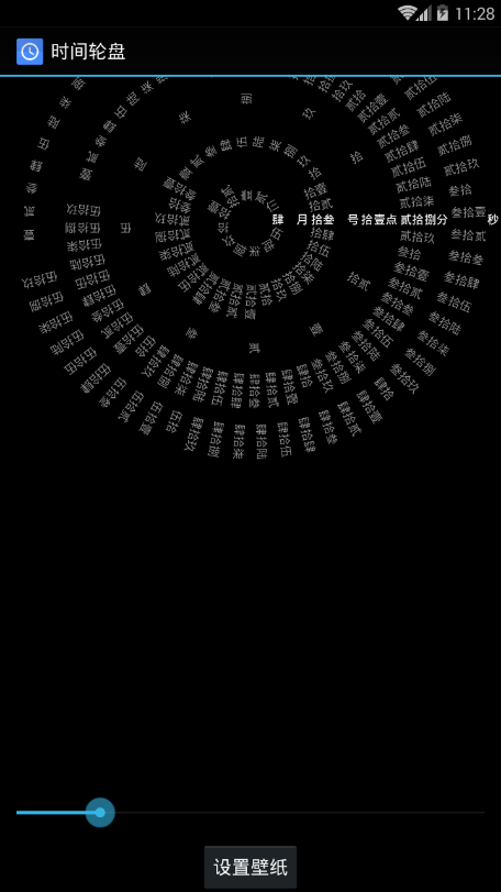 罗盘时钟最新版截图3