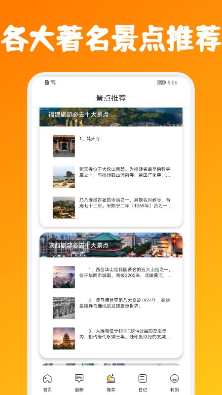 铜梁龙旅游便捷出行车票酒店预订安卓版截图1