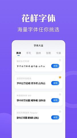 心动文字壁纸高清手机动态壁纸安卓版截图1