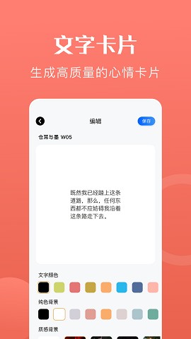 心动文字壁纸高清手机动态壁纸安卓版截图3