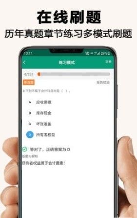 伴我学网课学习安卓版截图3