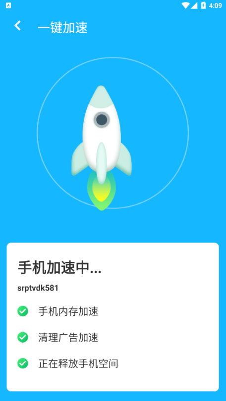 清理大管家线上手机深度清理工具安卓版截图2