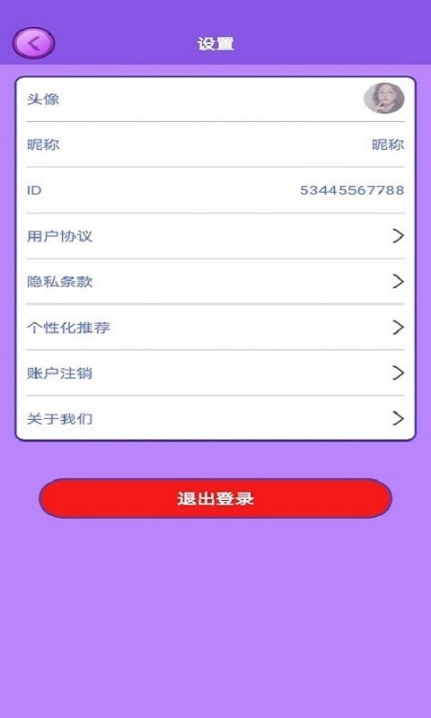 多赚宝猜歌最新红包版截图1