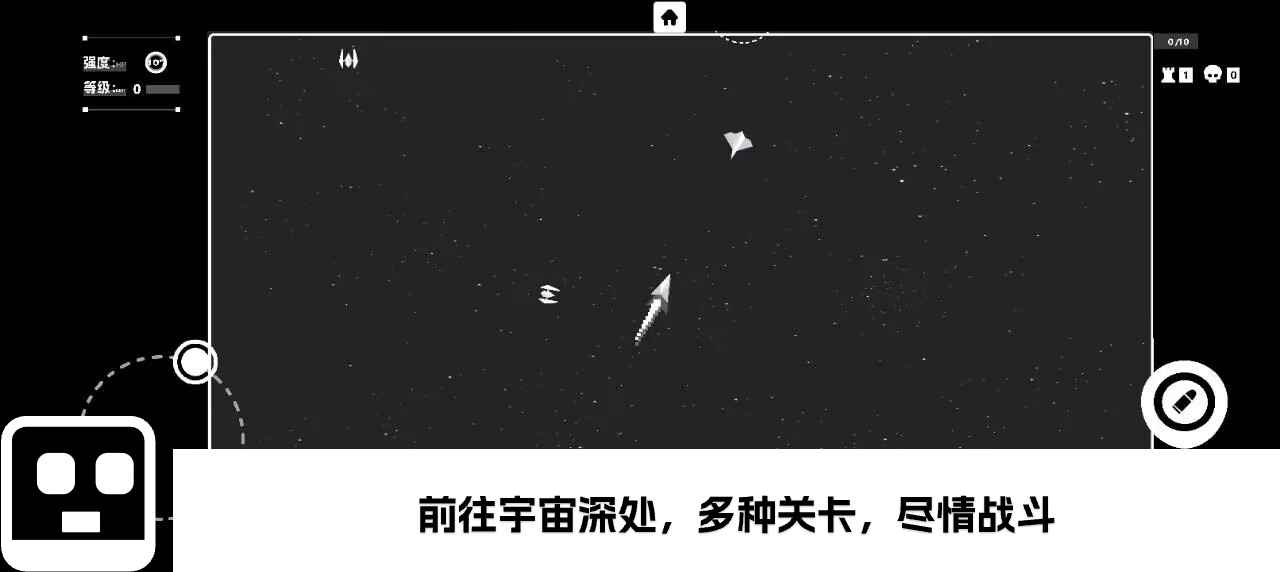 深空计划熵增最新版截图1