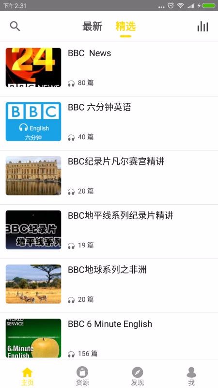 Bbc双语英语听力专业线上手机双语学习安卓版截图3