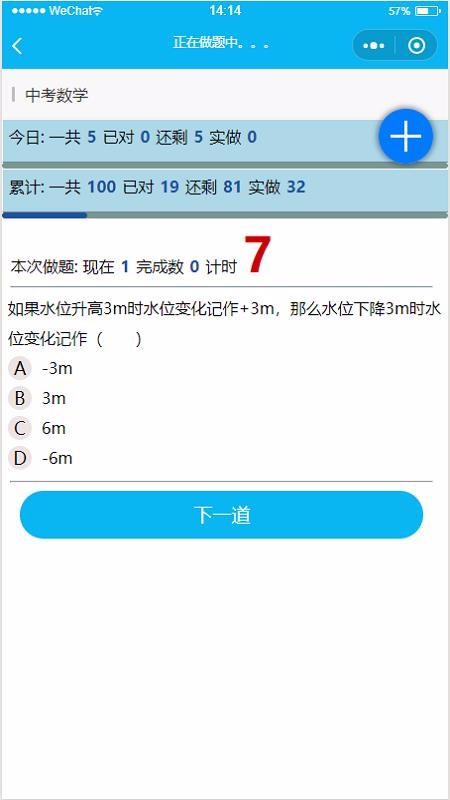 爱做题智能化线上手机习题练习安卓版截图1