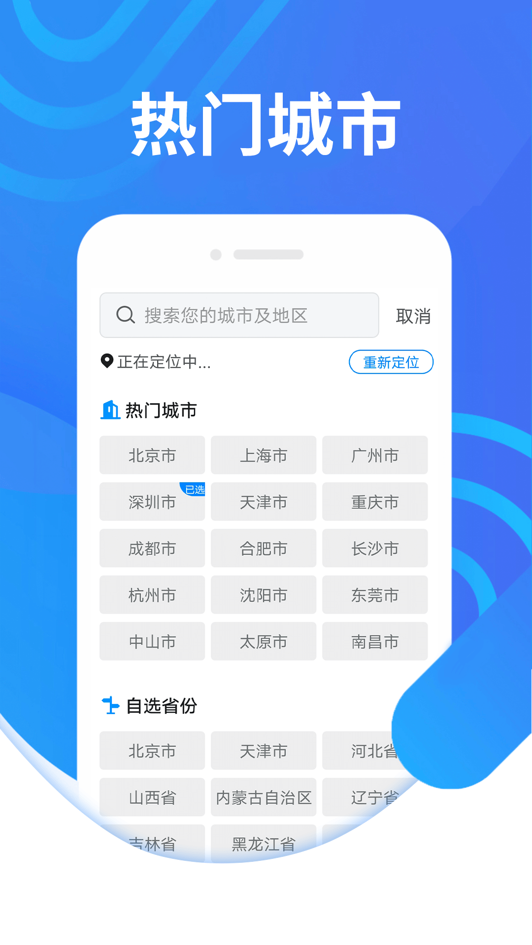 知道好天气一键手机线上天气查询安卓版截图1