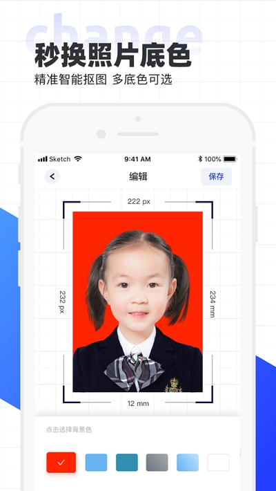 一寸智能证件照美颜拍照最新版截图1