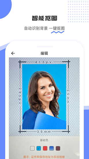 拍立得证件照美颜拍照最新版截图3