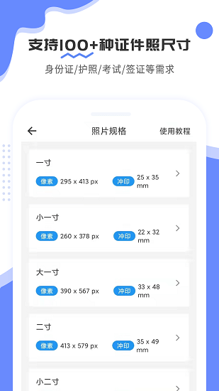 拍立得证件照美颜拍照最新版截图1