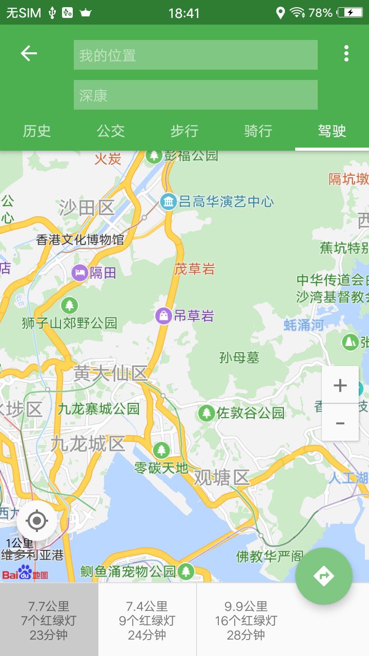 中国北斗地图高清晰度街景分享安卓版截图4