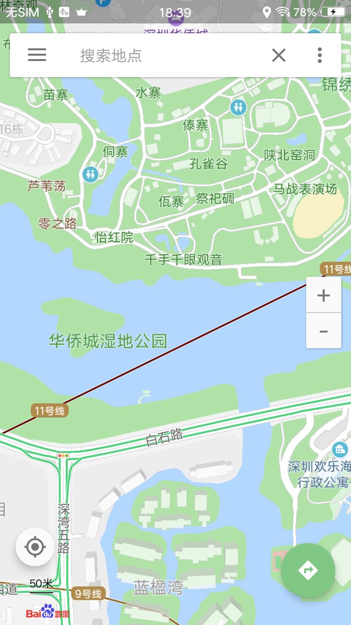 中国北斗地图高清晰度街景分享安卓版截图1