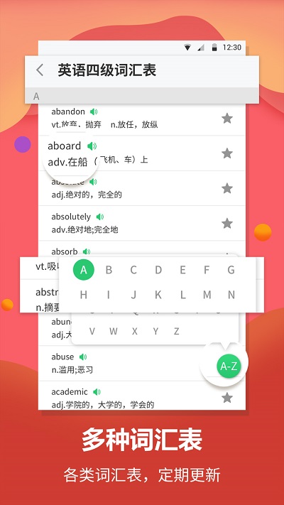 单词翻译免费使用最新版截图2