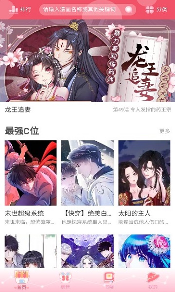 好8漫画网站免费不花钱最新版截图1