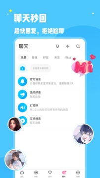 冰鸟语音同城一对一交友最新版截图1