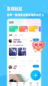 冰鸟语音同城一对一交友最新版截图3