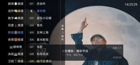 绿胖Tv免会员最新版截图2