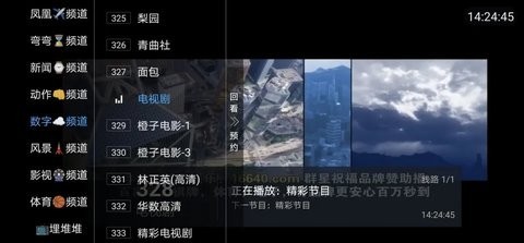 绿胖Tv免会员最新版截图1